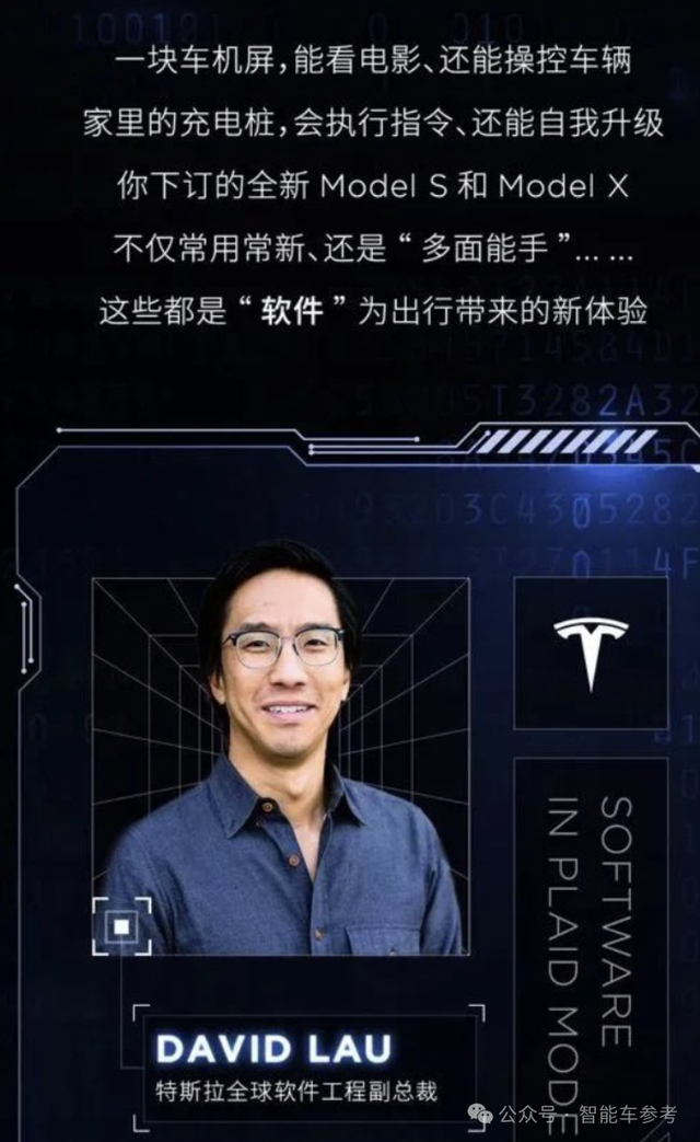 特斯拉华裔高管离职:入职12年,总管软件,直接向马斯克汇报