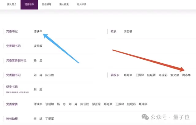 AI大牛周志华，履新南京大学副校长