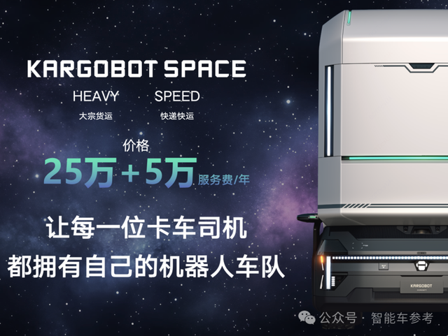 上海车展L4商业化黑马：最强芯片激光雷达同时上车，全无人可换电