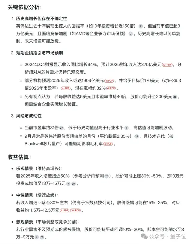 国产AI搜索接入DeepSeek-R1，深度试玩报告抢先出炉：正愁用不上官方联网搜索