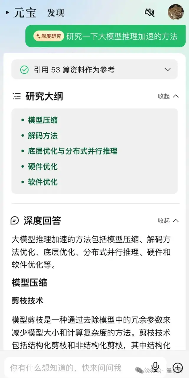 混元单日调用tokens达千亿后，腾讯大模型战略露出全貌