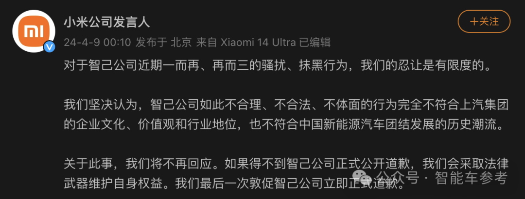 年度最惨发布会！效仿小米不成，低级失误被迫道歉，尴尬煽情遭用户抵制