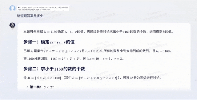 一手实测！文心X1/4.5 Turbo推理和多模态双双变强，还把模型成本降了6成？！
