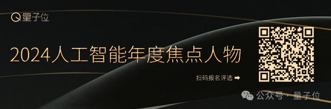 2024人工智能年度評選啟動！3大維度5類獎項(xiàng)，尋找AI時(shí)代行業(yè)先鋒