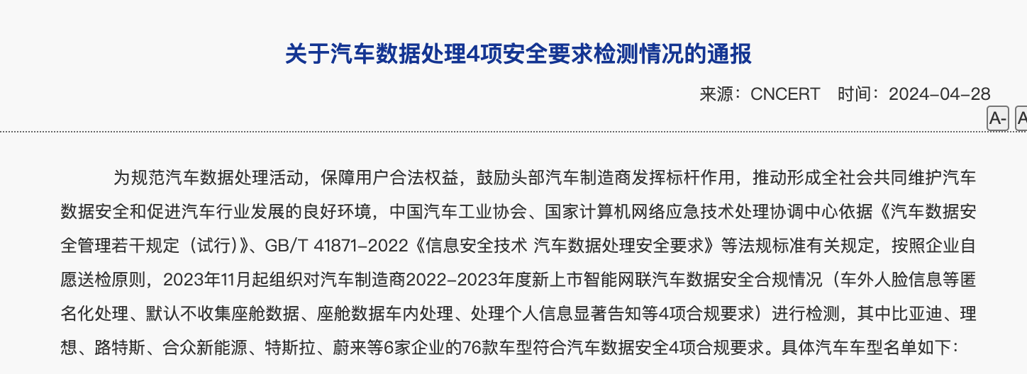 上海证实特斯拉FSD路测，中国场景迎来最强智驾鲶鱼