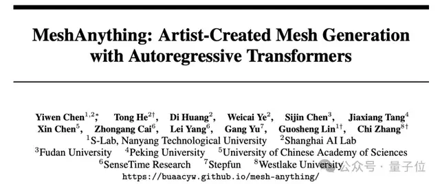 30秒生成建模师级Mesh！最大可生成面数提至1600，GitHub揽星1.9k