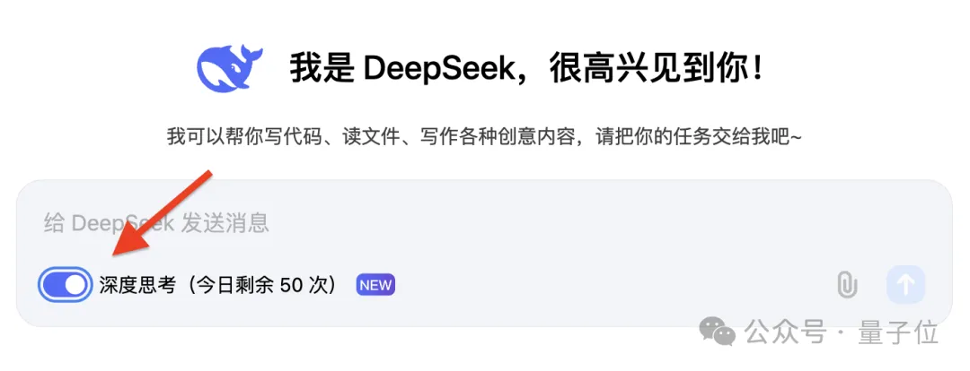 DeepSeek版o1炸场，数学代码超越OpenAI，每天免费玩50次，后续将开源