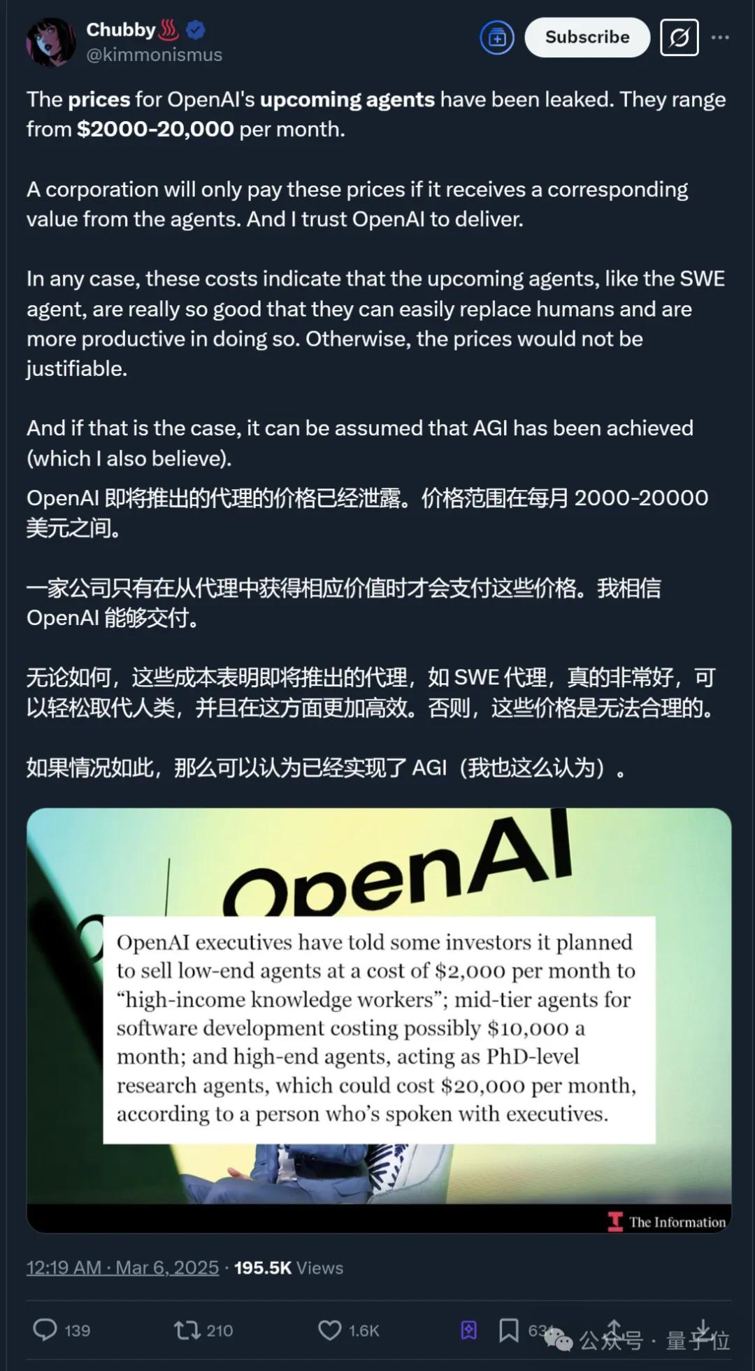 月薪14万的博士级Agent要来了！OpenAI新计划曝光