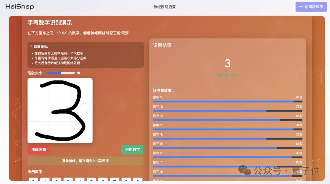 北京队再上大分：新AI一句话就能搞开发，代码实时可见 | 免费可用