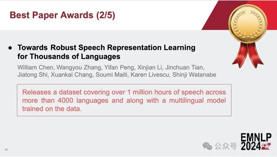 多个中国团队斩获EMNLP'24最佳论文！UCLA华人学者中三篇杰出论文，明年顶会落户苏州