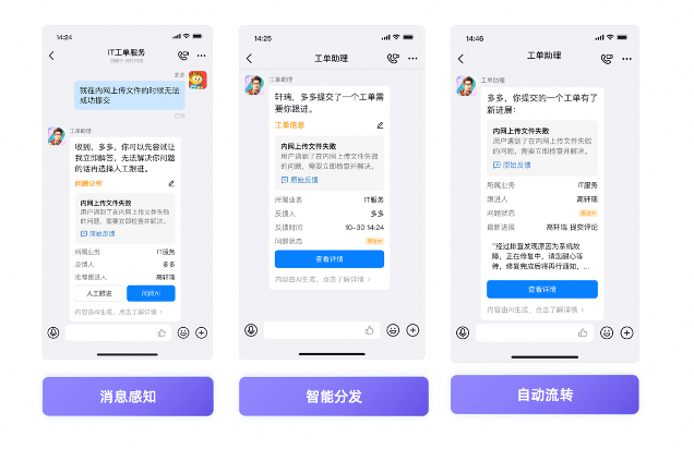 钉钉上线工单等六大场景AI助理，AI继续深入到业务中