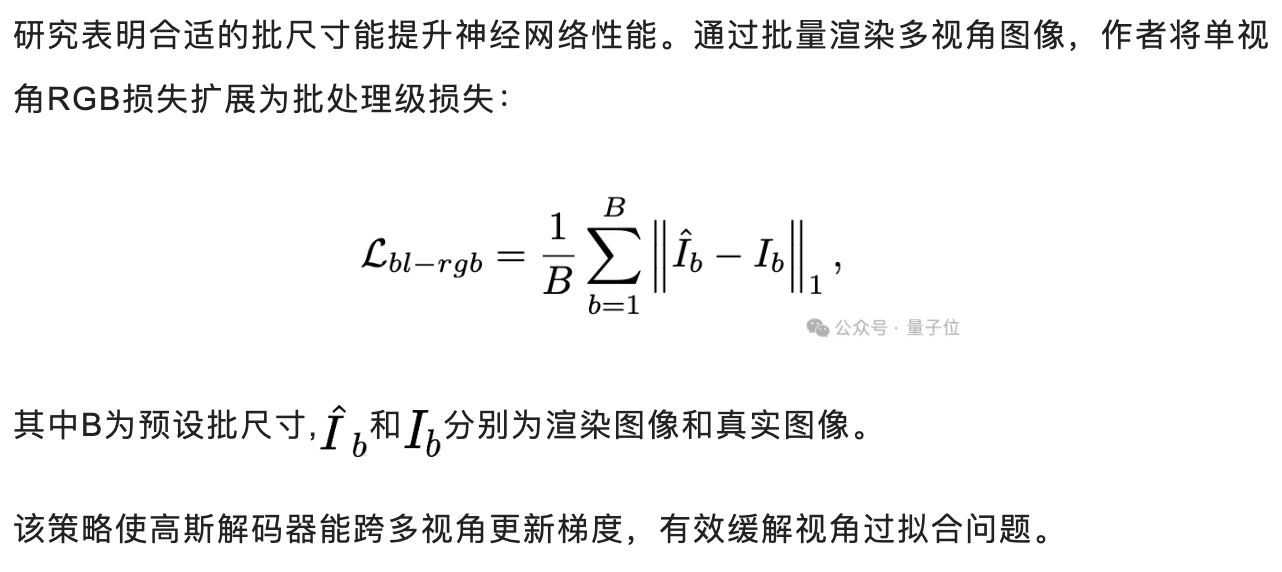 4090玩转大场景几何重建，RGB渲染和几何精度达SOTA｜上海AI Lab&西工大新研究