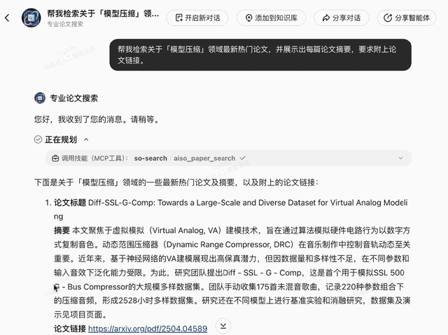 人人可用的超级智能体!100+MCP工具随便选,爬虫小红书效果惊艳