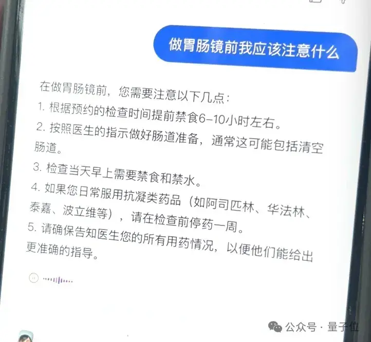 支付宝进军大模型医疗应用，技术一号位：我们有4个切入点