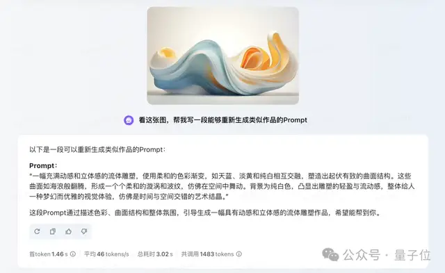 豆包升级了“眼睛”，看APP截图就能写代码了！超低价让多模态AI普惠