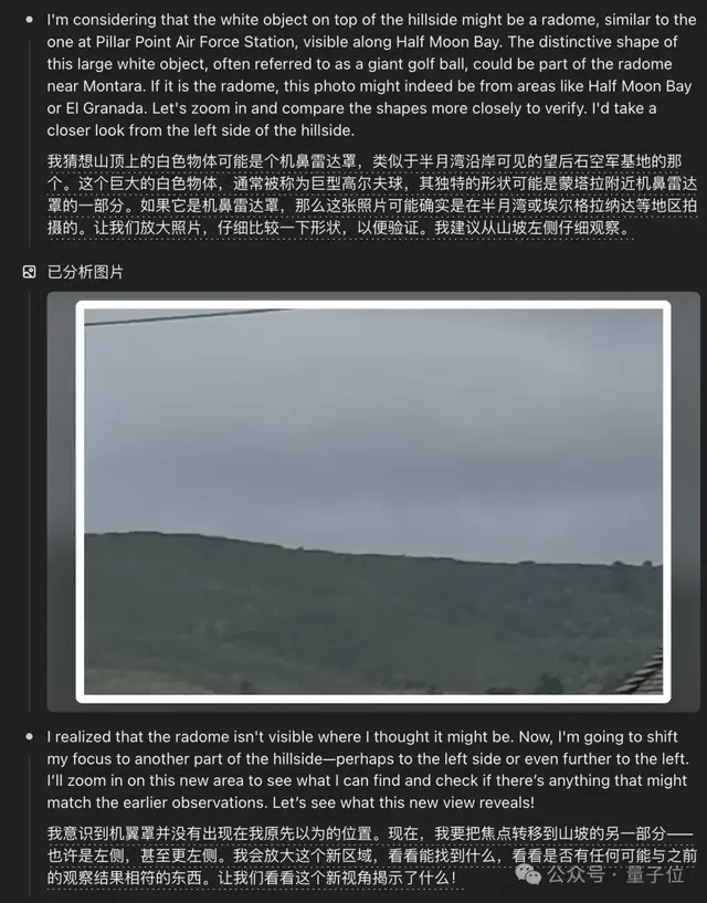 o3猜照片位置深度思考6分48秒，范围精确到“这么近那么美”