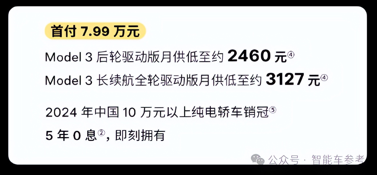 没有“5年分期0利息”，都跟不上车圈蛇年价格战