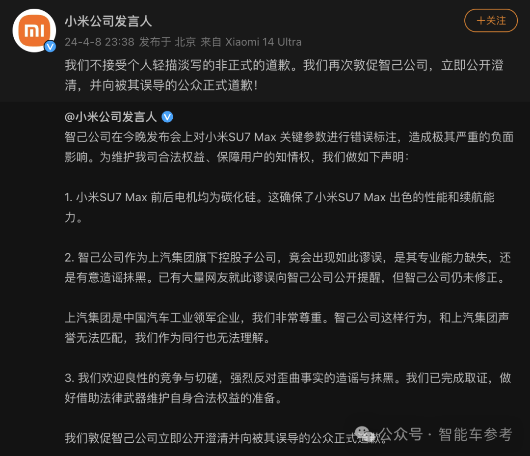 年度最惨发布会！效仿小米不成，低级失误被迫道歉，尴尬煽情遭用户抵制