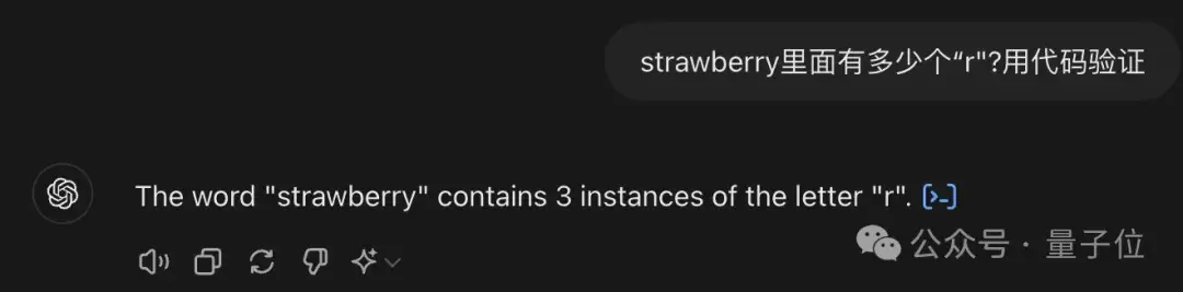 大模型智障检测+1：Strawberry有几个r纷纷数不清