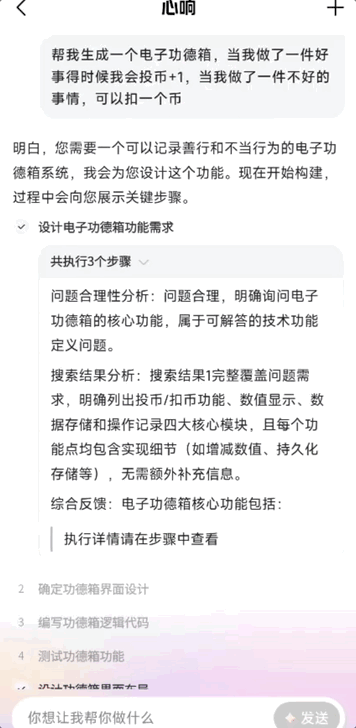 拜拜邀请码！首个现货超级智能体实测