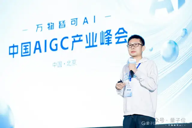 10秒生成官网,WeaveFox重塑前端研发生产力 | 蚂蚁徐达峰@中国AIGC产业峰会