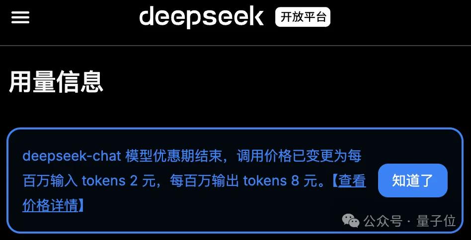 DeepSeek上线国家超算平台！三大运营商接入，平头哥芯片适配