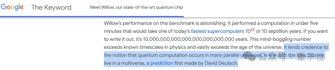 谷歌量子芯片引爆热议：5分钟算完10²⁵年任务，Nature加急发表，还证实了多元宇宙？？？