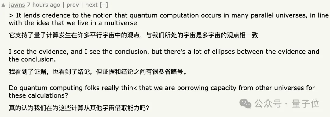 谷歌量子芯片引爆热议：5分钟算完10²⁵年任务，Nature加急发表，还证实了多元宇宙？？？