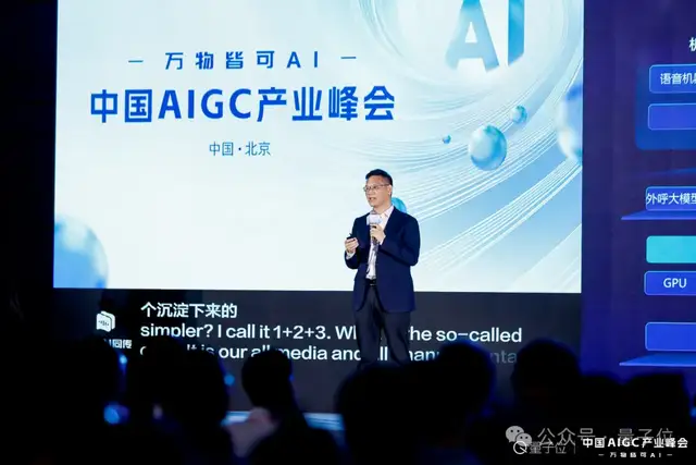 DeepSeek引爆「万物皆可AI」时代，20余位大咖分析行业痛点，万字梳理干货在此