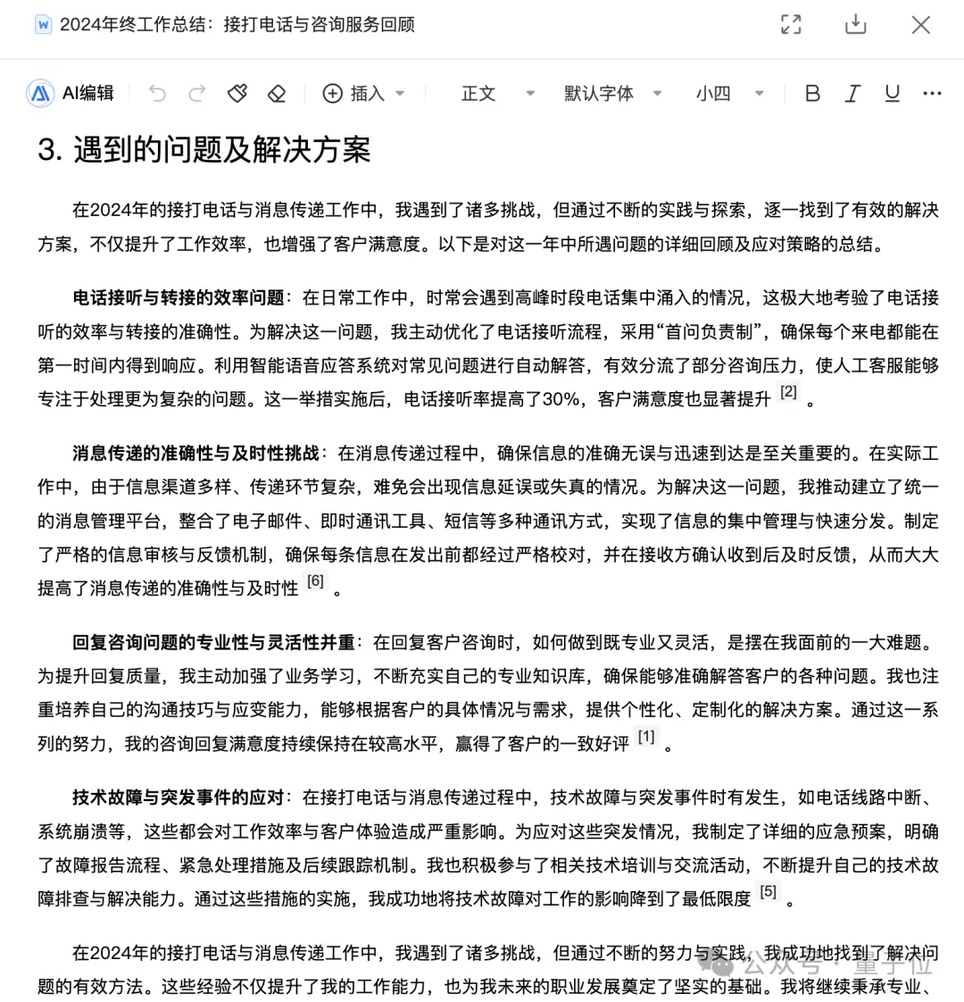 自由画布第一波实测，边玩边把DDL列表清空了