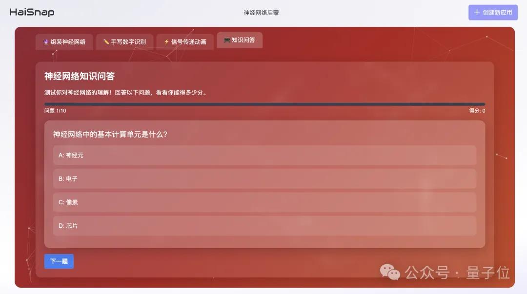 北京队再上大分：新AI一句话就能搞开发，代码实时可见 | 免费可用