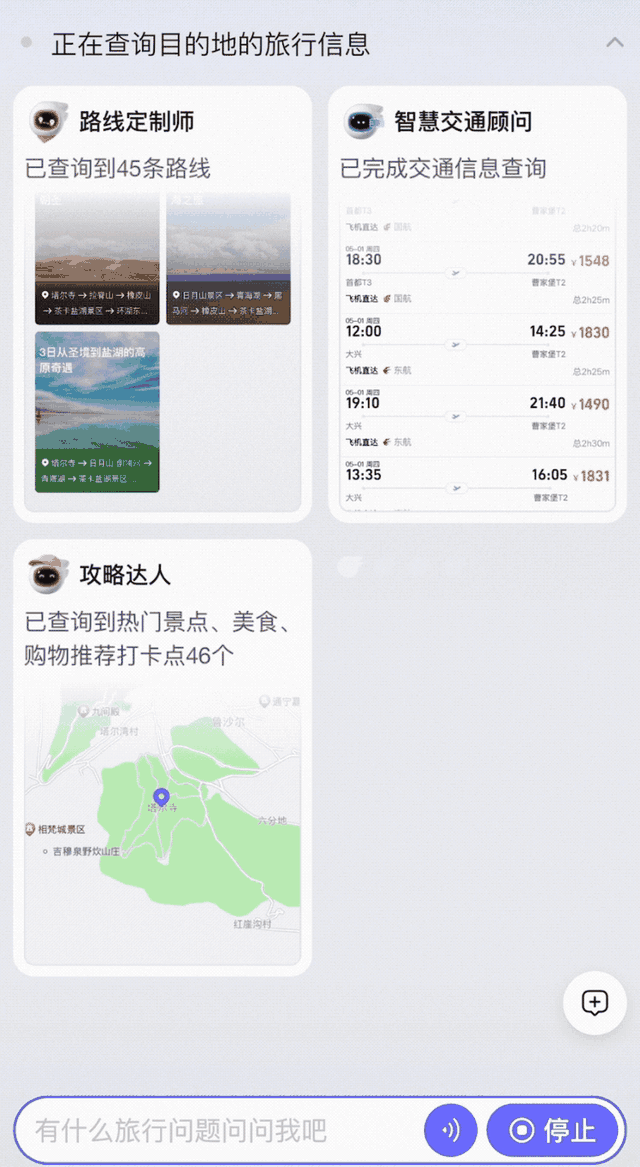 飞猪AI意外出圈！邀请码被黄牛倒卖，分分钟搞定机酒预订，堪比专业定制团队