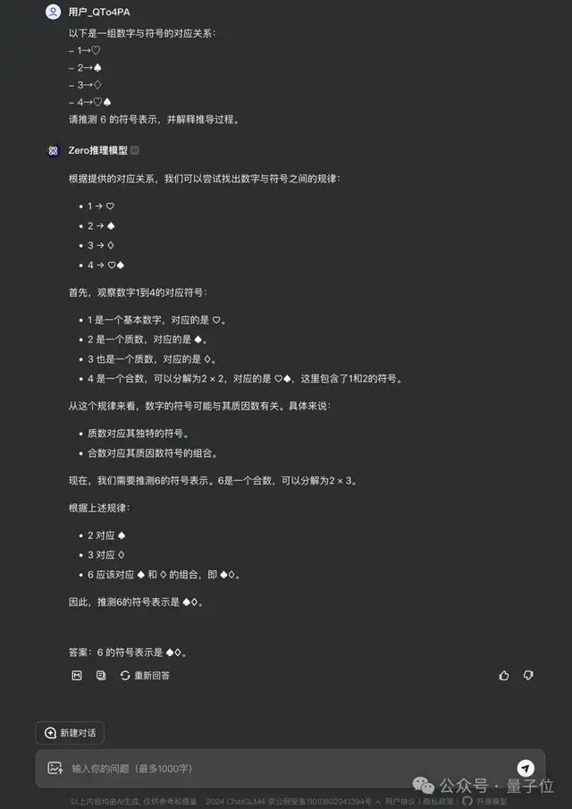 智谱版o1终于也来了：直接拿下考研数学，一句话就能做小游戏！