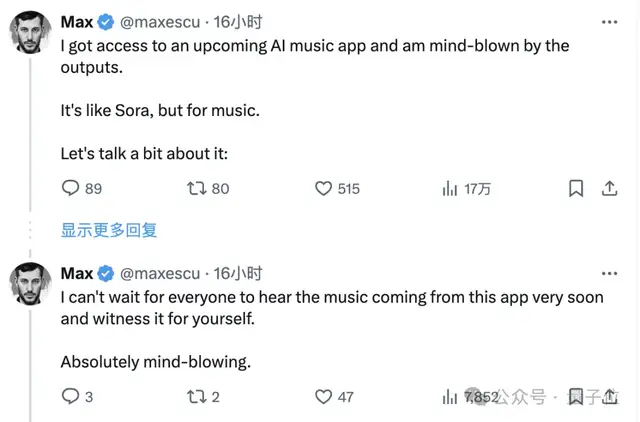 “音乐版Sora”首批演示泄露，网友：比写《宫保鸡丁》的Suno好10倍
