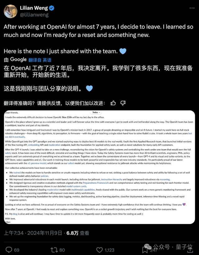 OpenAI华人VP翁荔离职：北大校友，掌管安全，最近B站分享被热议