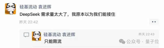 DeepSeek华为火线联手!硅基流动首发即限流,全国产API白菜价,零门槛部署