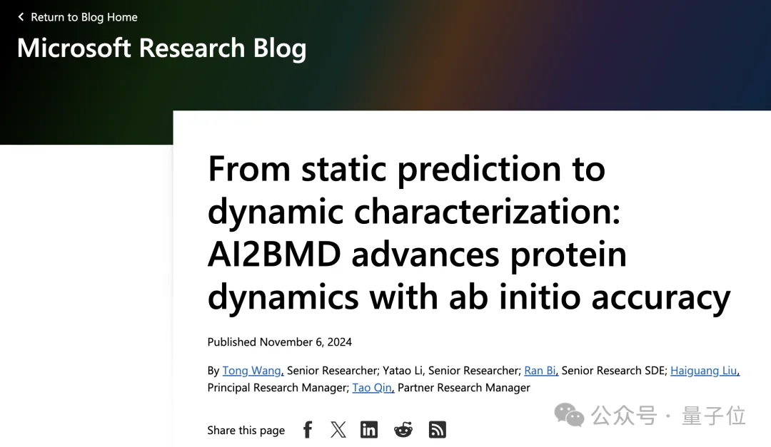 AI蛋白质诺奖后再登Nature，第一性原理级精度，微软亚研院4年之作