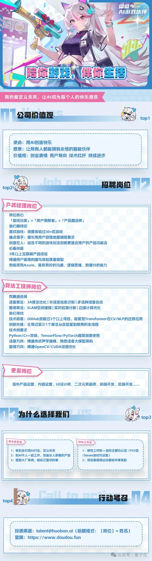 心影随形创始人刘斌新：做不跟用户抢时间的AI产品丨中国AIGC产业峰会