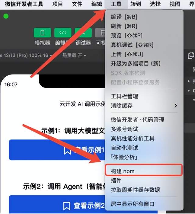 微信小程序如何调用 DeepSeek？腾讯云开发：最少仅需3行代码